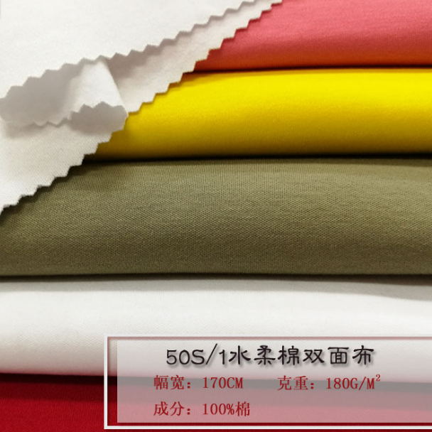 50S Super Soft Cotton, Interlock